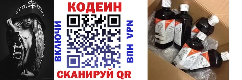 Кодеин напиток Lean (лин)  KRAKEN ONION  Выкса 