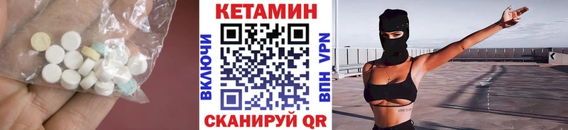 КЕТАМИН VHQ Выкса