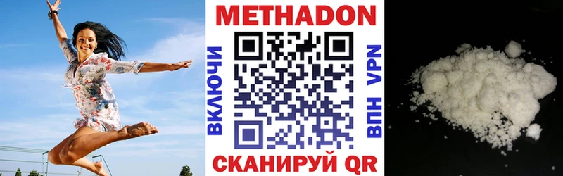 Метадон кристалл  Выкса 